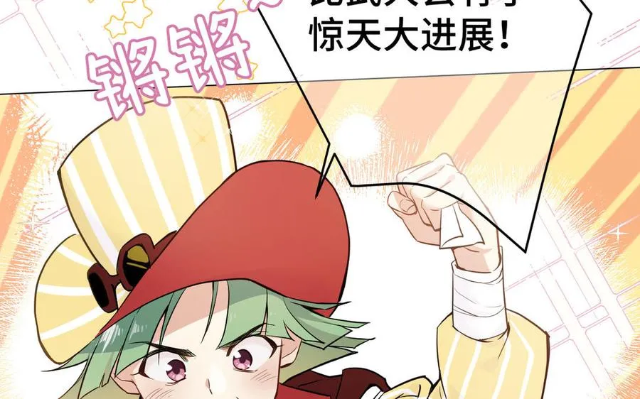 第131话 软肋 第7页