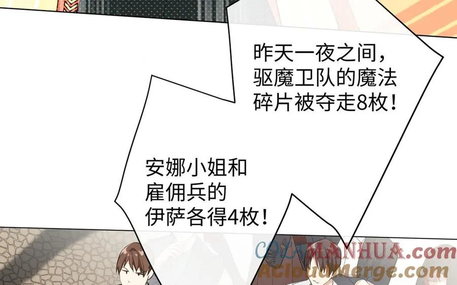 第131话 软肋 第9页