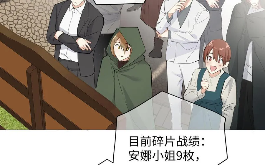 第131话 软肋 第10页