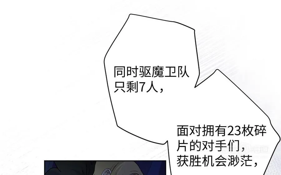 第131话 软肋 第14页