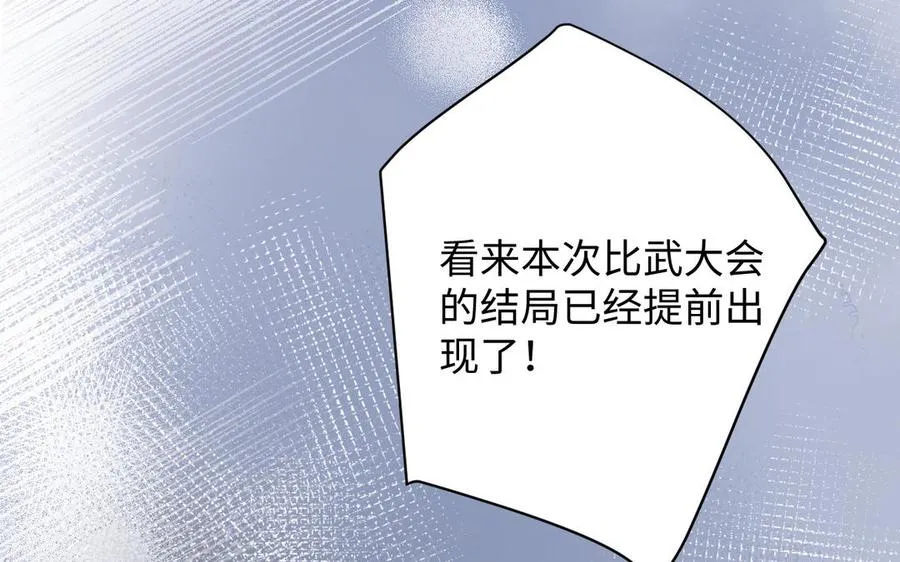 第131话 软肋 第16页