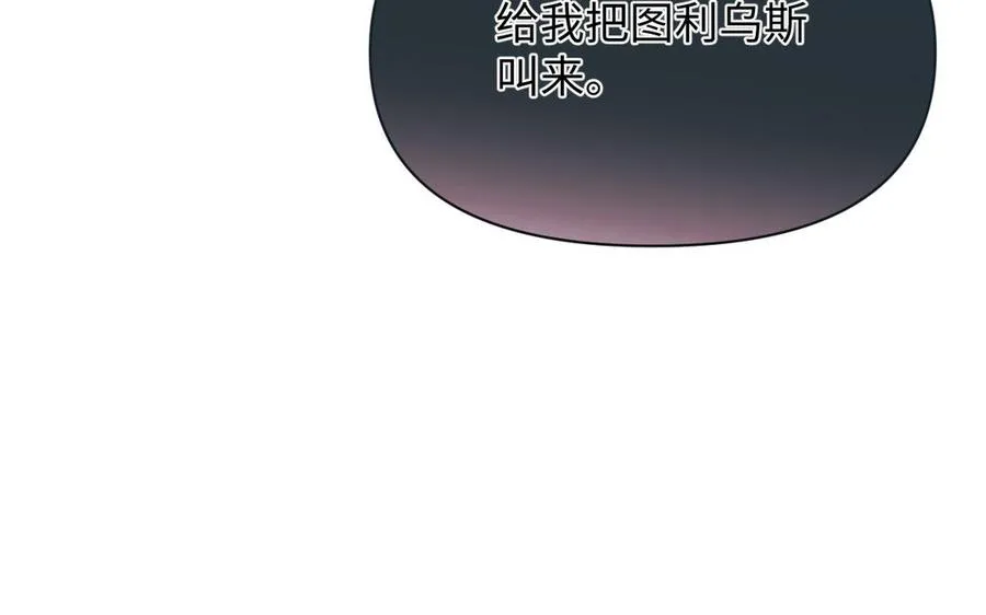 第131话 软肋 第19页