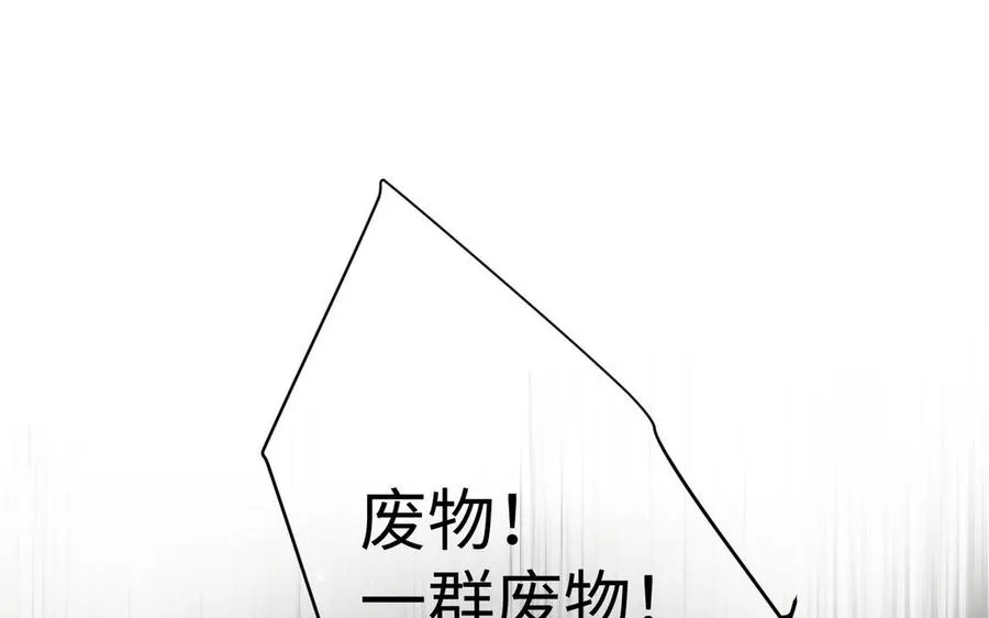 第131话 软肋 第20页