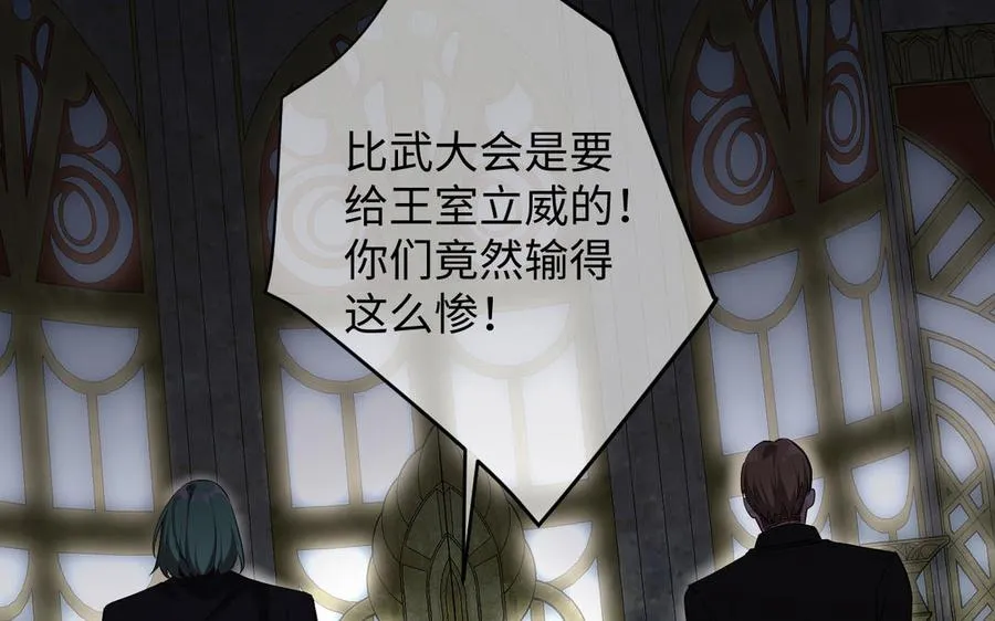 第131话 软肋 第22页