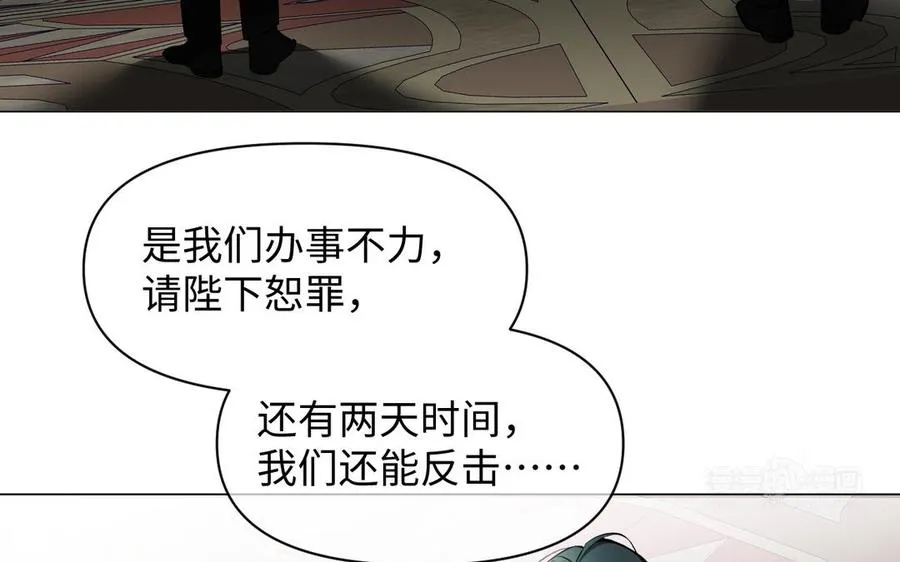 第131话 软肋 第24页