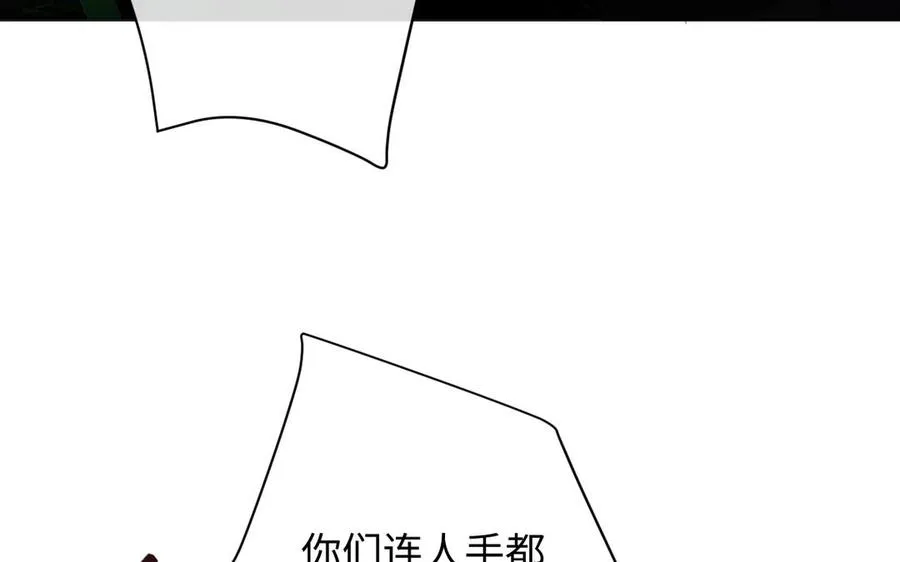 第131话 软肋 第26页