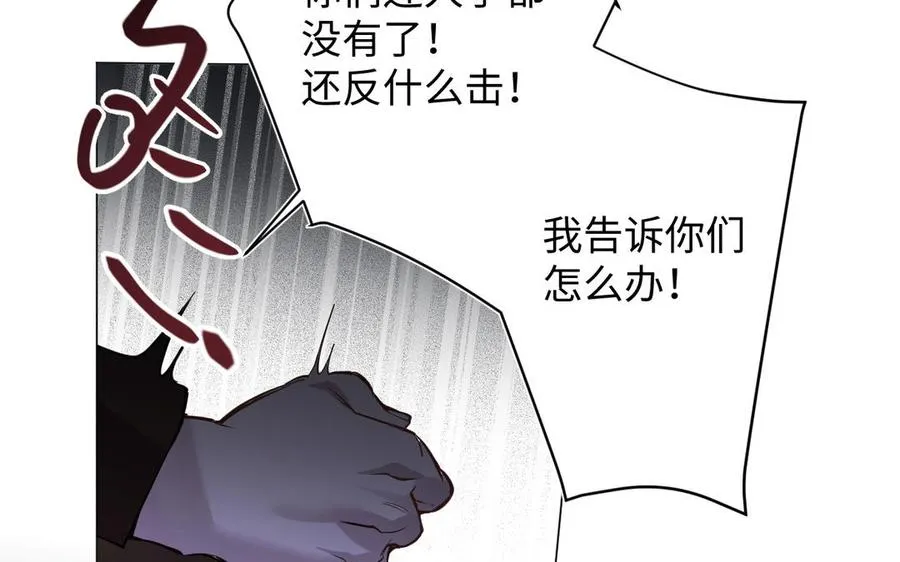 第131话 软肋 第27页