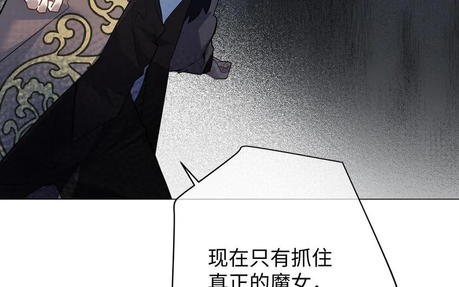 第131话 软肋 第31页