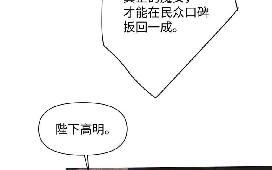 第131话 软肋 第32页