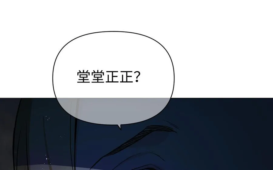 第131话 软肋 第35页