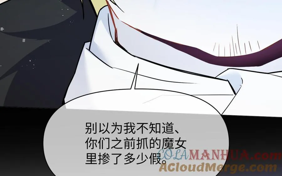 第131话 软肋 第37页