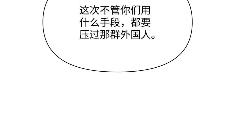 第131话 软肋 第39页