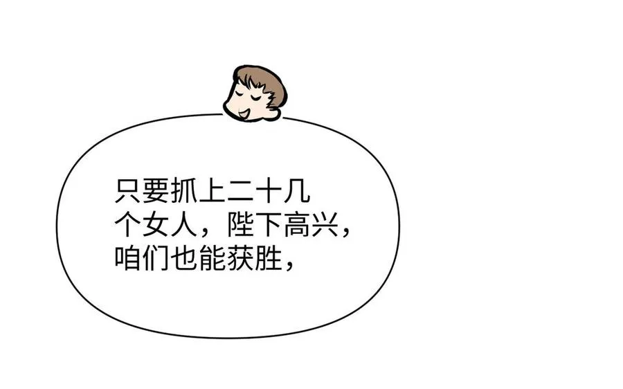 第131话 软肋 第40页