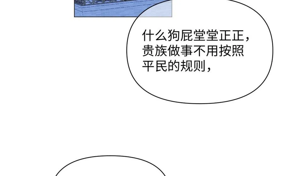 第131话 软肋 第42页