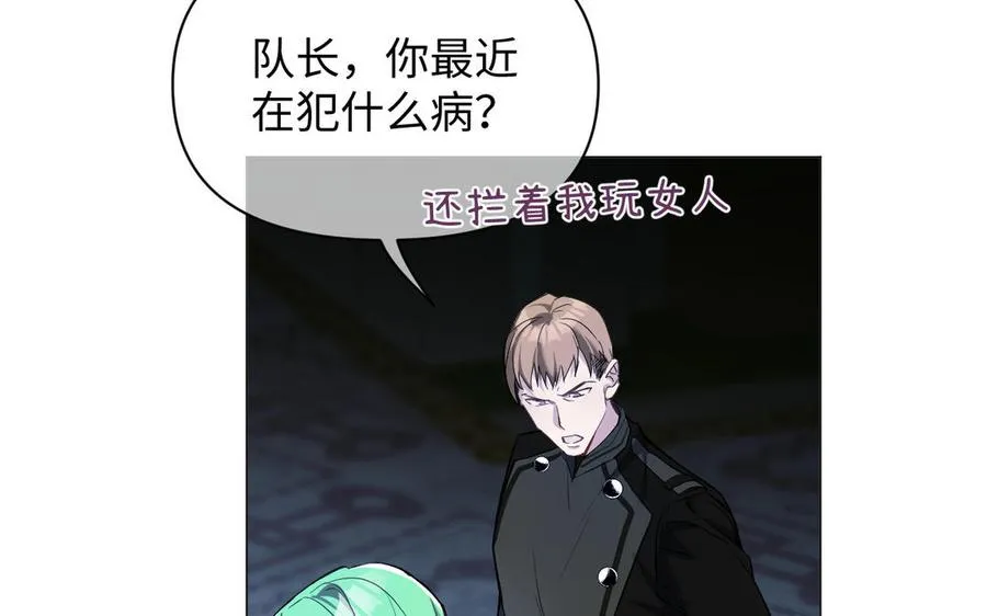第131话 软肋 第43页