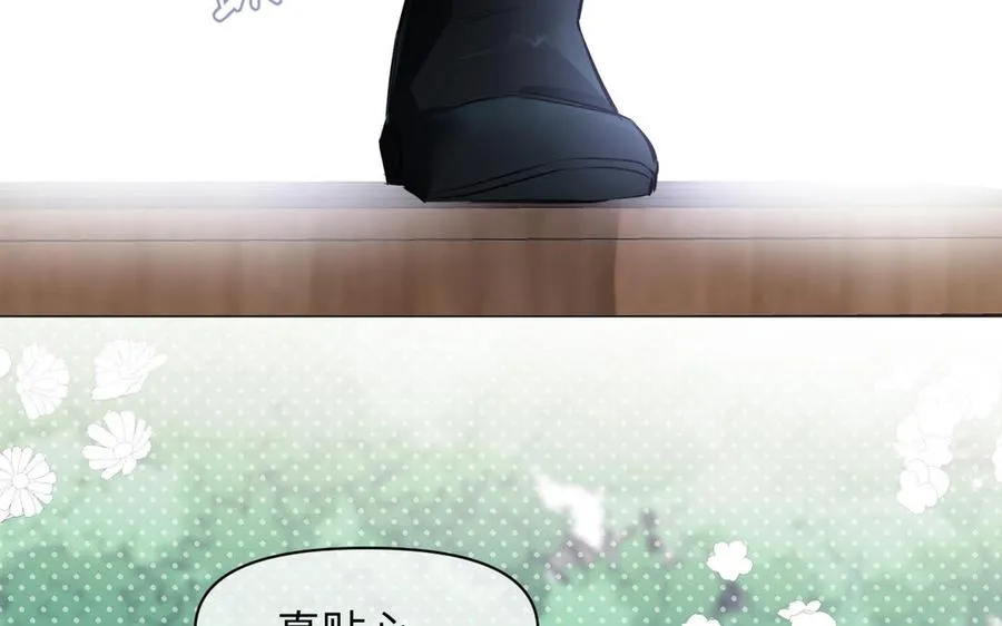 第131话 软肋 第63页