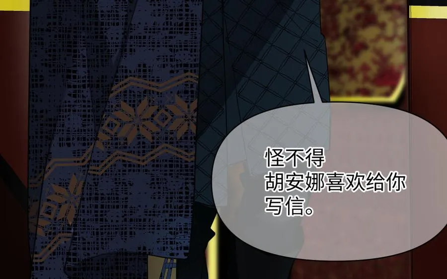 第131话 软肋 第66页