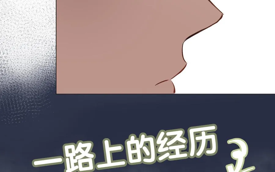 第131话 软肋 第70页