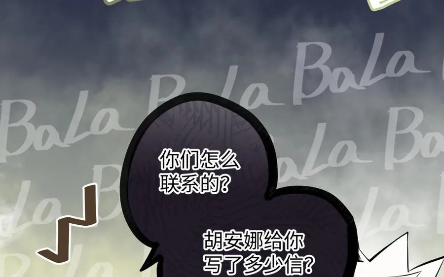 第131话 软肋 第71页