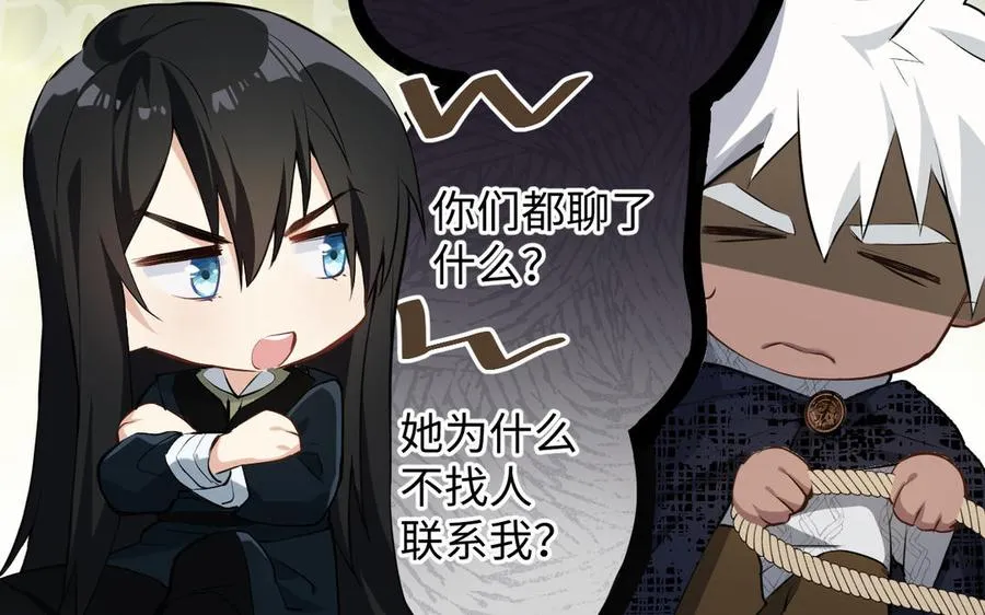 第131话 软肋 第72页
