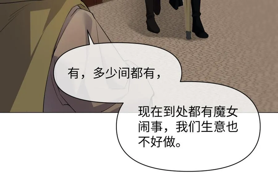 第131话 软肋 第78页