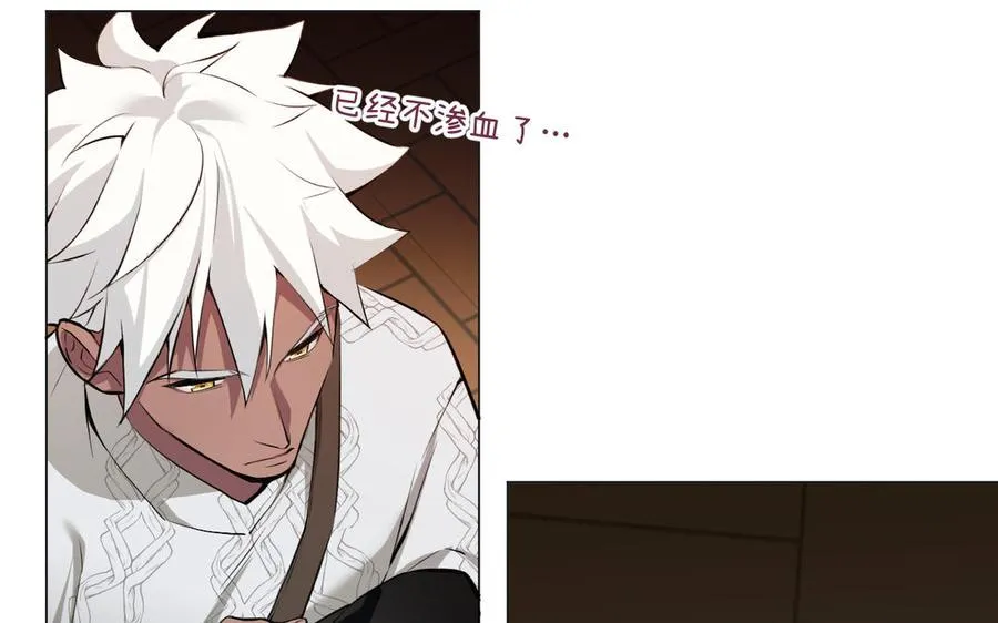 第131话 软肋 第82页