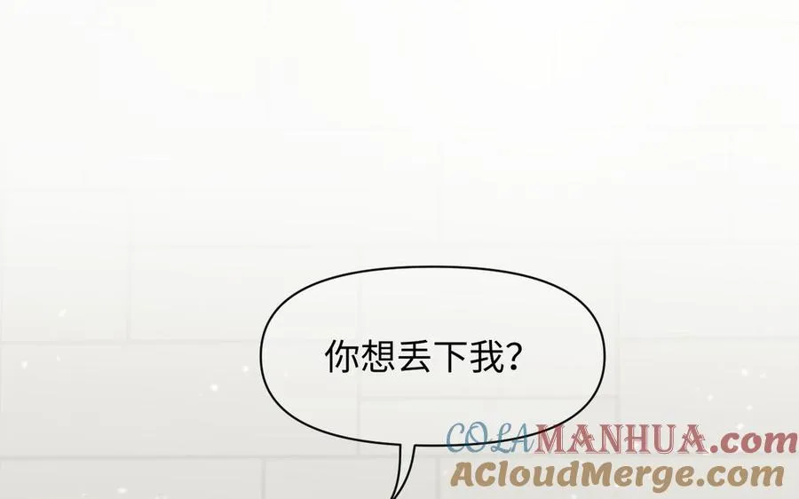 第131话 软肋 第85页