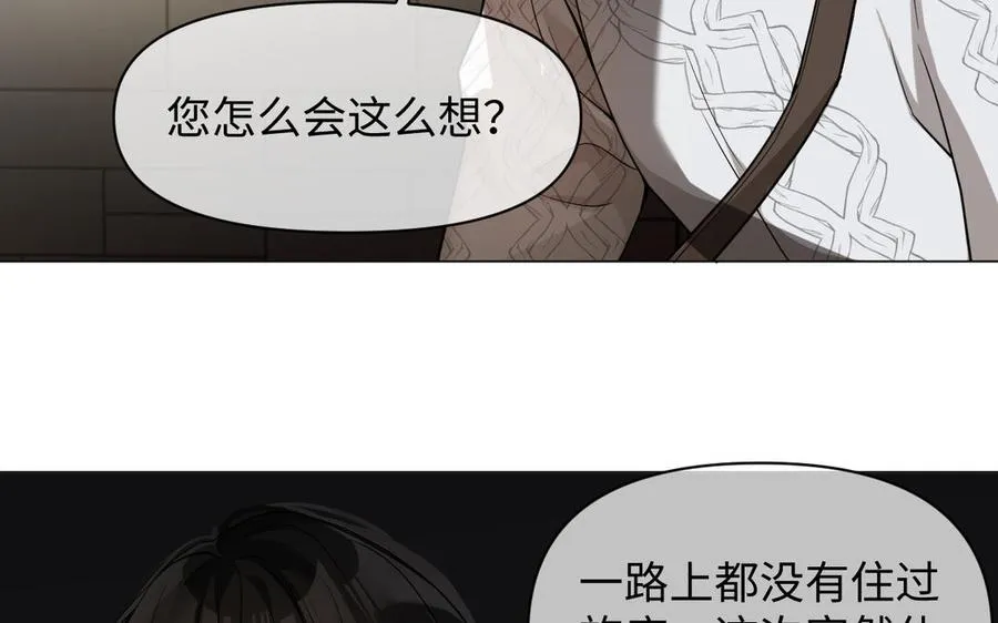 第131话 软肋 第90页