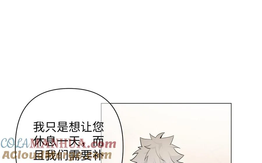 第131话 软肋 第93页