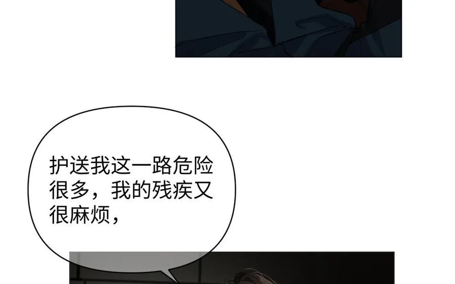 第131话 软肋 第95页