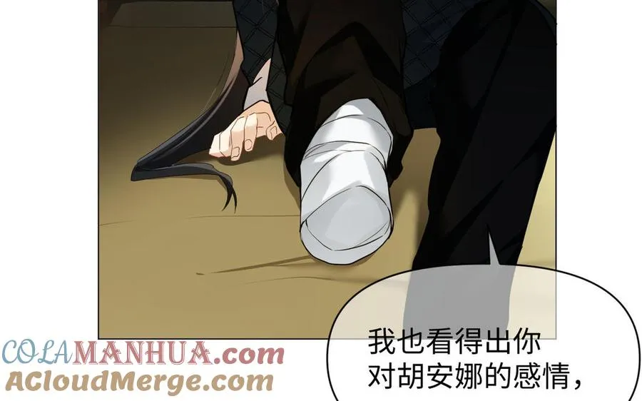 第131话 软肋 第97页