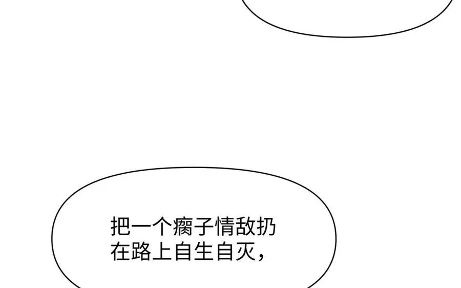 第131话 软肋 第98页