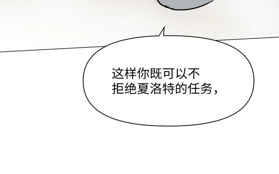 第131话 软肋 第100页