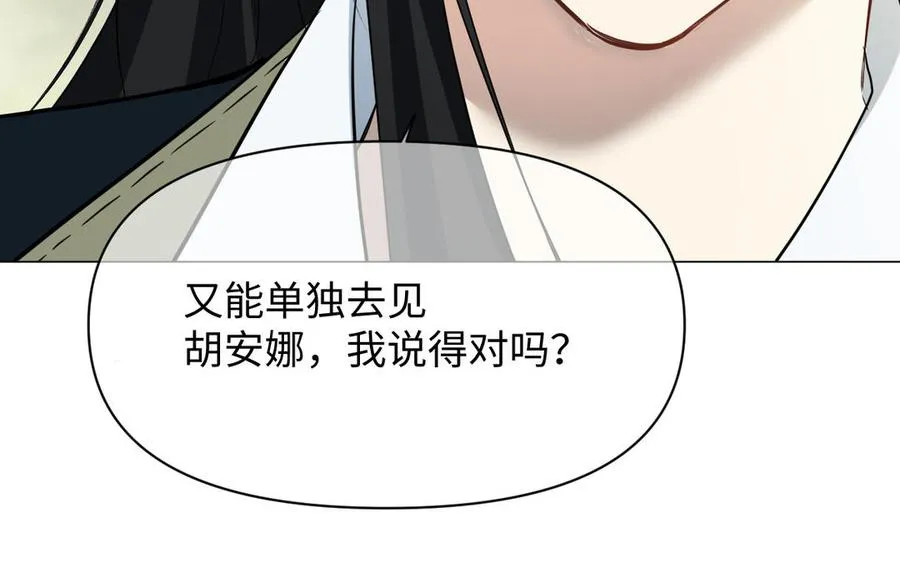 第131话 软肋 第103页