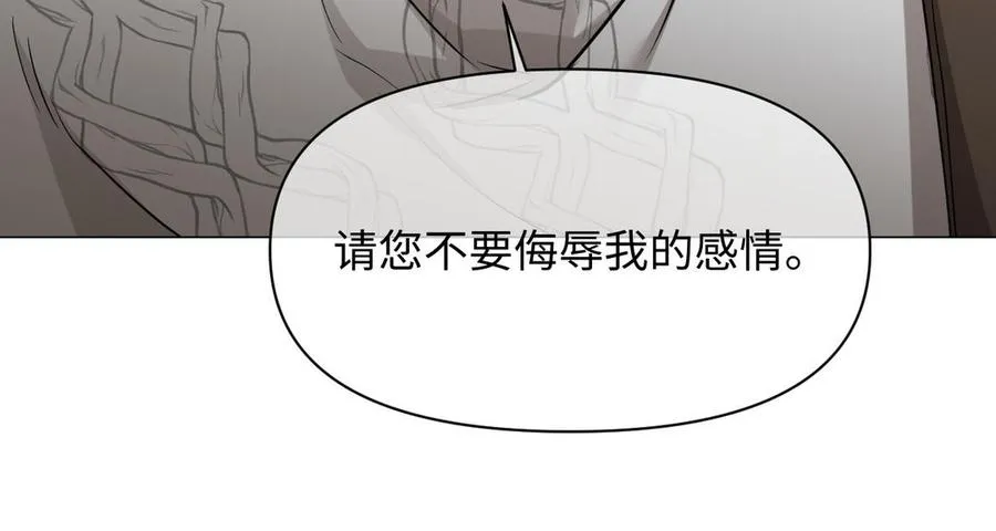 第131话 软肋 第106页