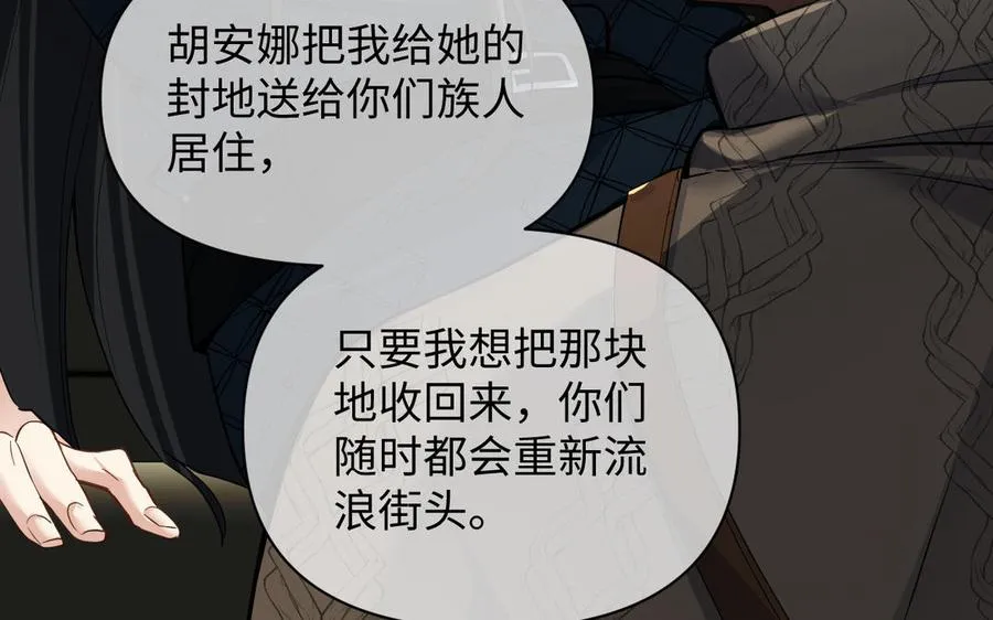 第131话 软肋 第111页