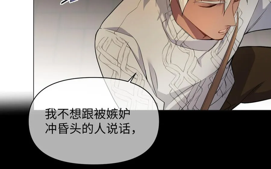 第131话 软肋 第115页