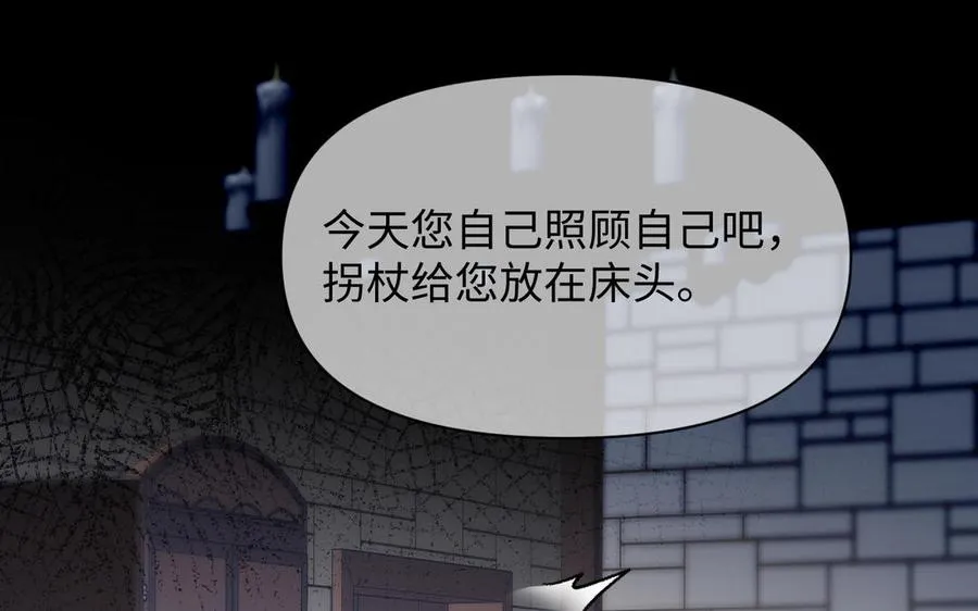 第131话 软肋 第116页