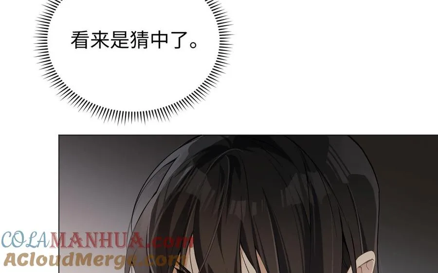 第131话 软肋 第121页