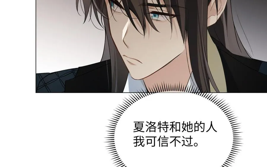 第131话 软肋 第122页