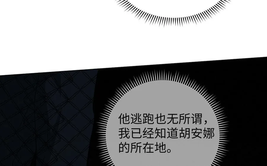 第131话 软肋 第123页