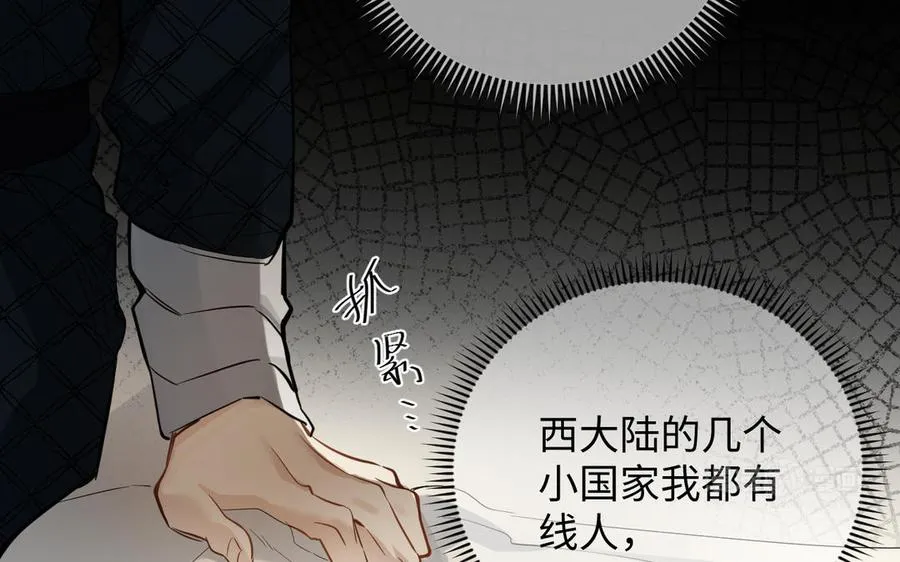 第131话 软肋 第124页