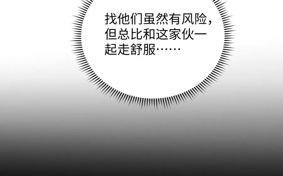 第131话 软肋 第126页
