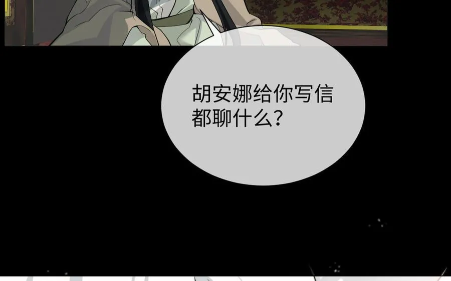 第131话 软肋 第128页