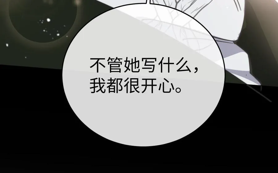 第131话 软肋 第131页