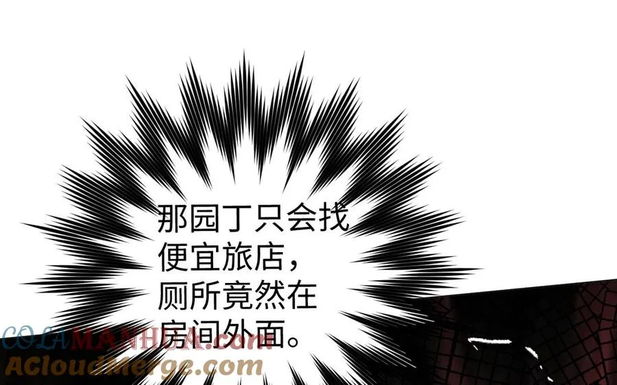 第131话 软肋 第141页