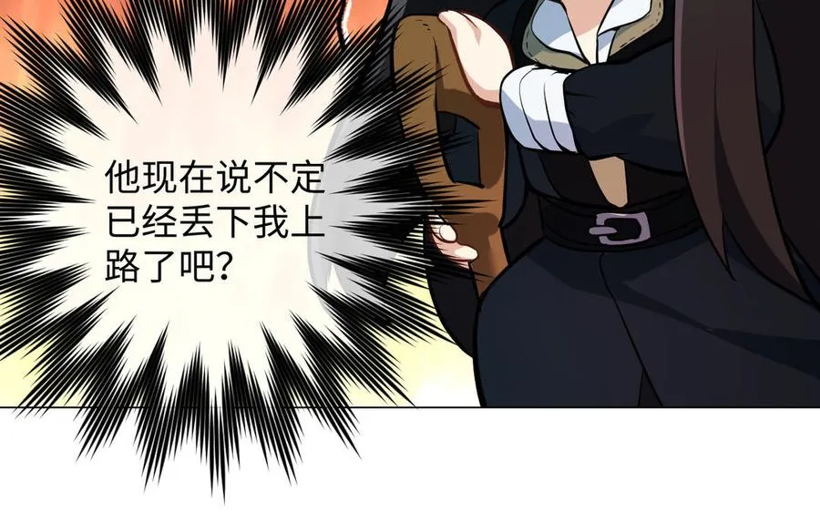 第131话 软肋 第143页