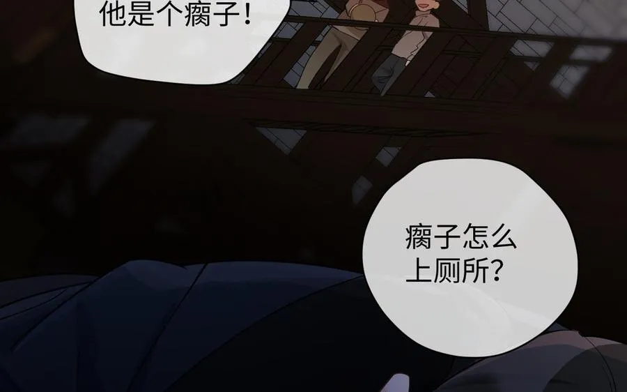 第131话 软肋 第158页