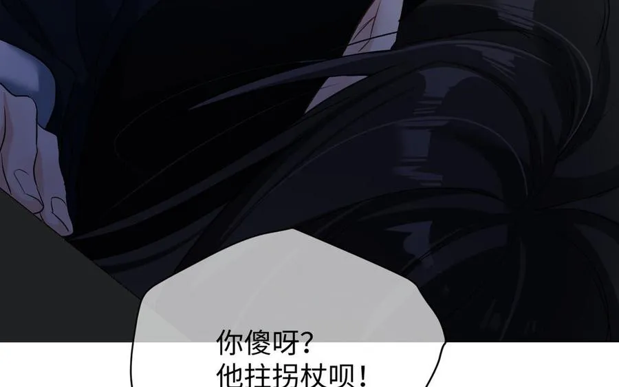 第131话 软肋 第159页