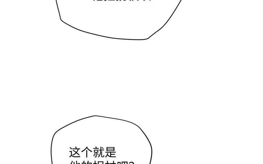 第131话 软肋 第160页